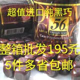 S韩国进口巧克力乐天56%纯黑巧克力 减肉无糖黑巧克力 比德芙好吃