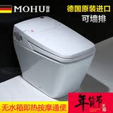 德国MOHU无水箱智能马桶 一体式智能坐便器通便可墙排坑距200 250