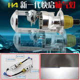 聚光H4氙灯 H4带微型双光透镜氙气灯泡 HID疝气标准光源 无损安装