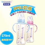 贝儿欣新生儿母婴用品标口带手柄自动吸管宝宝婴儿PPSU奶瓶防胀气