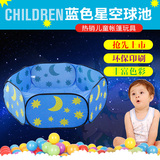 儿童星月海洋球池可折叠波波球池加厚加固游戏池 婴幼儿玩具球池