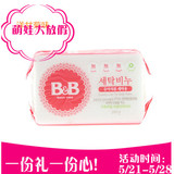 韩国保宁婴儿洗衣皂 儿童抗菌bb皂 宝宝迷迭香肥皂200g