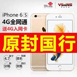 【赠碎屏保】Apple/苹果 iPhone 6s 国行正品4G全网通分3期0首付