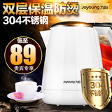Joyoung/九阳 JYK-13F05A 电热水壶保温自动断电304不锈钢烧水壶