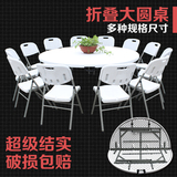餐桌折叠圆桌酒店大圆桌圆台面便携式圆餐桌小户型餐桌椅 圆形折