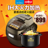 Midea/美的 PHT5076P 高端IH智能电压力锅5L电高压锅饭煲正品特价