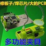 PCB夹具带灯放大镜维修台焊接支架/手机电路板维修平台/电路板夹