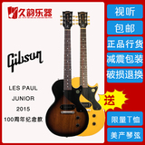 【久韵乐器】Gibson吉普森Les Paul Junior 2015自动调弦 电吉他