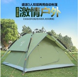 包邮盛源正品3-4人户外露营自动两用帐篷双人多人双层防雨野营