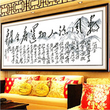 沁园春雪字画十字绣新款客厅办公室毛泽东诗词书法字画系列1.5米