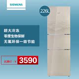 SIEMENS/西门子KG23D81S0W家用三门冰箱三门式节能电冰箱226L