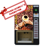 诗诺SN-301速溶投币咖啡机 商用全自动 /三冷三热/饮料奶茶机