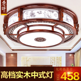 中式吸顶灯圆形仿羊皮客厅灯实木高亮亚克力卧室书房餐厅灯具1396