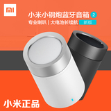 Xiaomi/小米 小米小钢炮蓝牙音箱2 户外小音箱 室内音响 低音音响