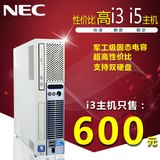 530台式电脑小主机 支持i5 i7 DVI二手原装NEC Q57 i3