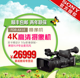 [官方授权]Sony/索尼 FDR-AX1E高清数码摄像机 4K高清摄像机 AX1E