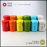 好茶双层密封 台湾金属茶叶罐 圆形通用纯颜色铁罐 50-100g 包邮