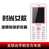 UniSTAR/友信达 S5送皮套带手写大字体声音水晶按键女款老年手机