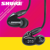 Shure/舒尔 SE315 隔音降噪入耳式HIFI音乐耳机大昌正品包顺丰