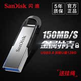 Sandisk闪迪U盘128GU盘 酷铄CZ73高速USB3.0金属车载128G加密U盘
