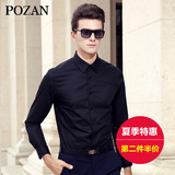 POZAN男士衬衫长袖夏季薄款修身型免烫商务休闲黑白色纯色衬衣男