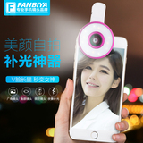 fanbiya iphone6补光灯 手机特效美颜镜头led自拍神器外置摄像头
