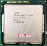 英特尔 intel酷睿 i3 2100 双核散片CPU 3.1G 3M 1155针 一年包换