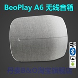 丹麦B＆O BeoPlay A6 苹果/安卓 Airplay蓝牙无线音箱 A8升级产品