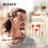 Sony/索尼 MDR-EX750AP入耳式耳机 线控带麦重低音耳塞 通话耳机