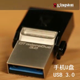 金士顿DTDuo安卓手机优盘 OTG 64G u盘 USB3.0高速双接口迷你优盘