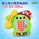 爱儿优启蒙音乐电话机8个月宝宝益智玩具早教婴儿玩具1-3岁电话机
