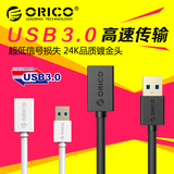 ORICO usb3.0延长线 高速usb3.0公对母 数据连接线接网卡1m/1.5米