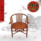 新中式明清实木红木古典家具非洲黄花梨圈椅太师椅官帽椅扇椅特价