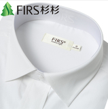 FIRS杉杉正品  春夏白色纯色长袖衬衫男 修身商务职业衬衣