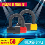 台湾TOPDOG锁具[狗王]RE3230摩托车锁电动车锁碟刹锁U型锁包邮！