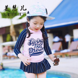 韩国儿童泳衣 女孩女童分体裙式 可爱公主中大童游泳衣长袖防嗮