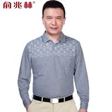 俞兆林中年男士春装顺滑翻领长袖T恤 中老年男条纹长袖T恤爸爸装