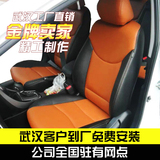 现代伊兰特朗动名图ix35汽车包仿真皮座椅座套超纤皮订做促销定做