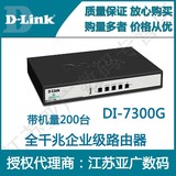 全新D-LINK DI-7300G 4WAN口全千兆上网行为管理路由器dlink正品