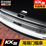 适用于起亚KX5后护板门槛条起亚KX5改装不锈钢后备箱迎宾踏板饰条