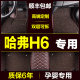 长城哈弗H6改装2013升级2015/2016款运动版coupe酷派汽车丝圈脚垫