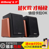 Qisheng/奇声 HF360书架音箱 发烧hifi有源蓝牙音响 卡拉ok音箱