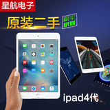 Apple/苹果 iPad 4 (64G16G)3G版WIFI版 iPad4代 二手特价平板