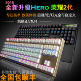 包顺丰 keycool凯酷七彩背光游戏机械键盘87/104樱桃黑轴青轴RGB