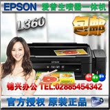 EPSON认证店~爱普生L360家用办公A4彩色打印复印一体机墨仓式连供