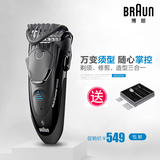 Braun/博朗MG5050电动剃须刀 男人电动充电式水洗造型刮胡刀包邮