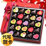 丝蒂妃手工创意巧克力纯脂diy生日礼物情人节巧克力礼盒装送女友