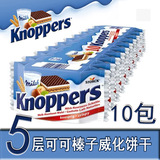 包邮德国原装knoppers牛奶榛子巧克力威化饼干进口零食/饼干250g