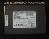 包邮 三星pm851 SATA3 2.5寸 128G SSD 固态硬盘 台式机及笔记本
