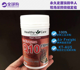 澳洲直邮 Healthy Care CO Q10辅酶胶囊150mg 心脏保健品 100粒